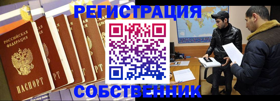временная регистрация надежно в Чистополье