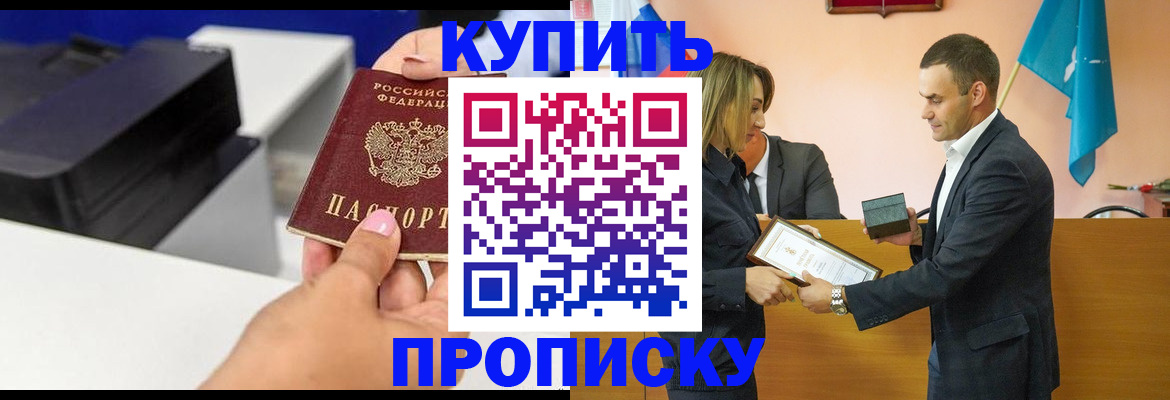 временная регистрация надежно в Чистополье