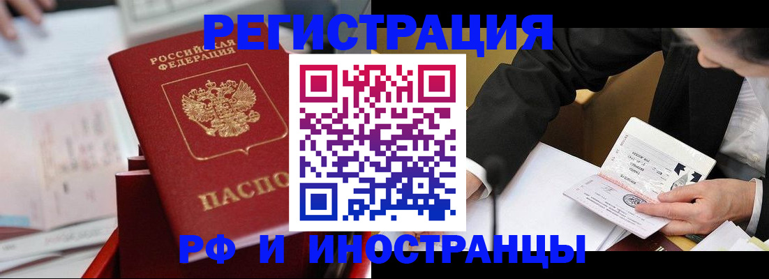 временная регистрация поиск в Чистополье