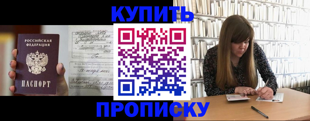 прописка паспорт в Чистополье