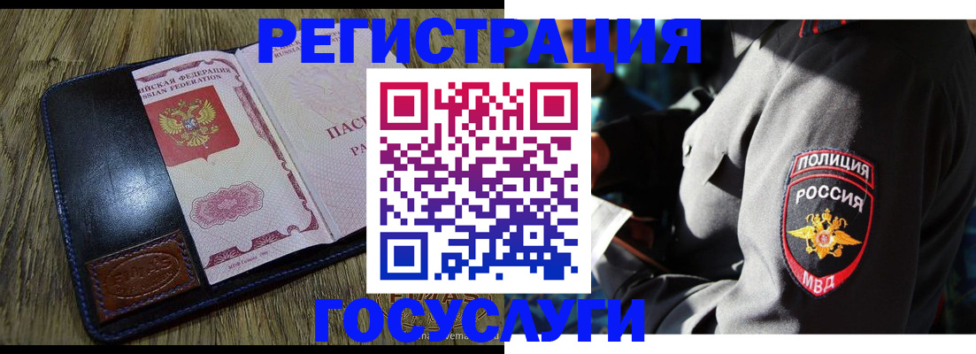 временная регистрация для школы в Чистополье